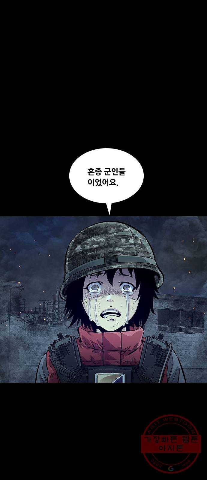 데드퀸 58화 6