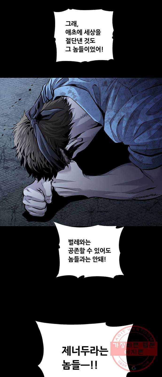 데드퀸 58화 7