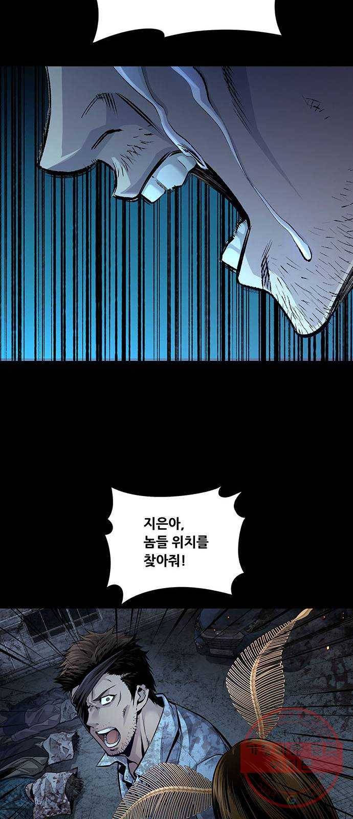 데드퀸 58화 8