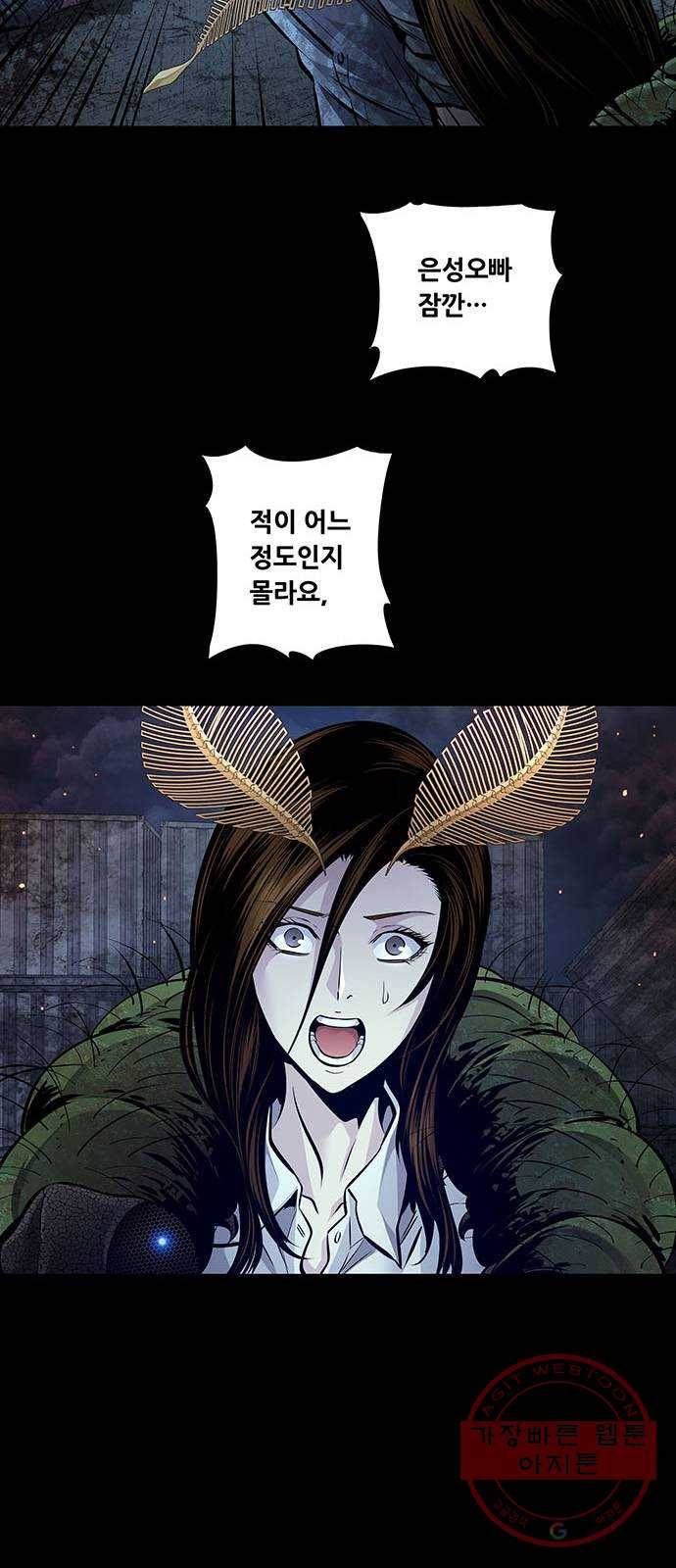 데드퀸 58화 9