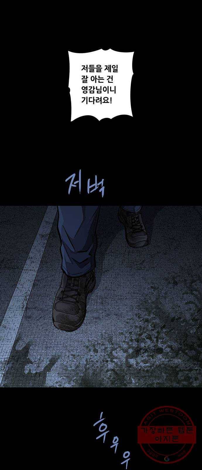 데드퀸 58화 10