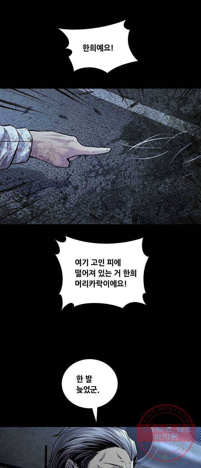 데드퀸 58화 12