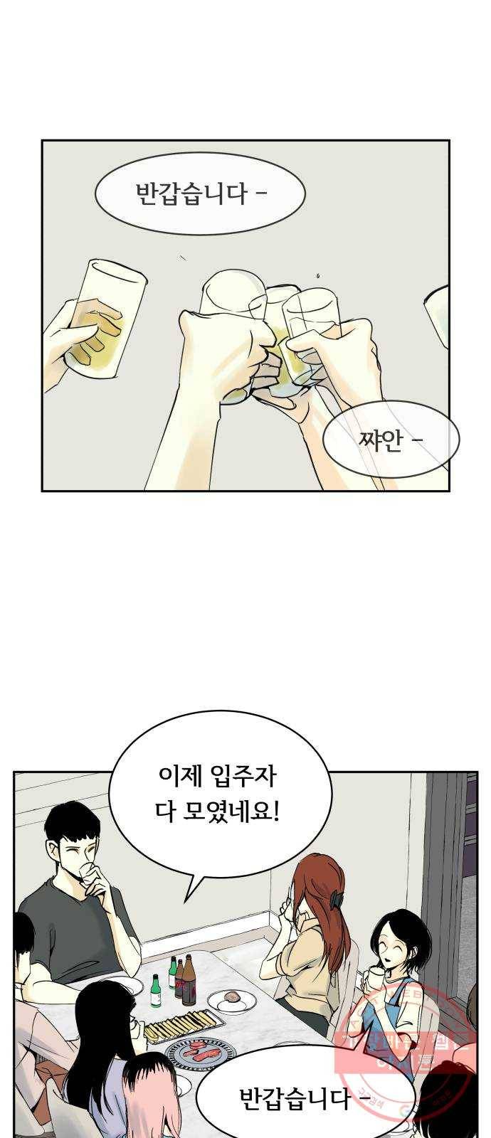 썸내일 30화 1
