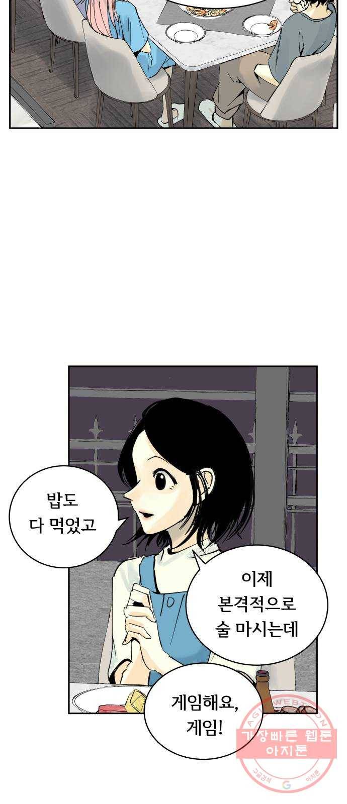 썸내일 30화 2