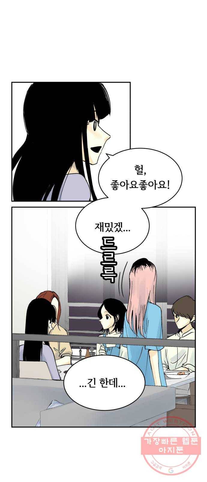 썸내일 30화 3