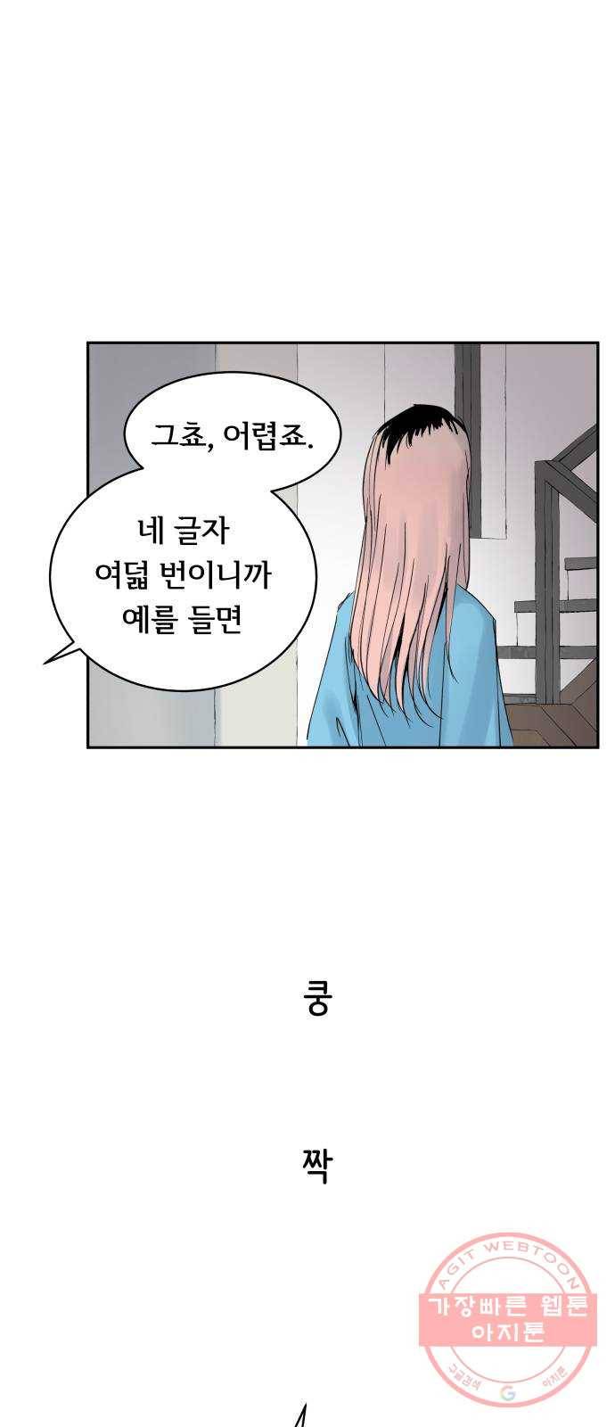 썸내일 30화 5