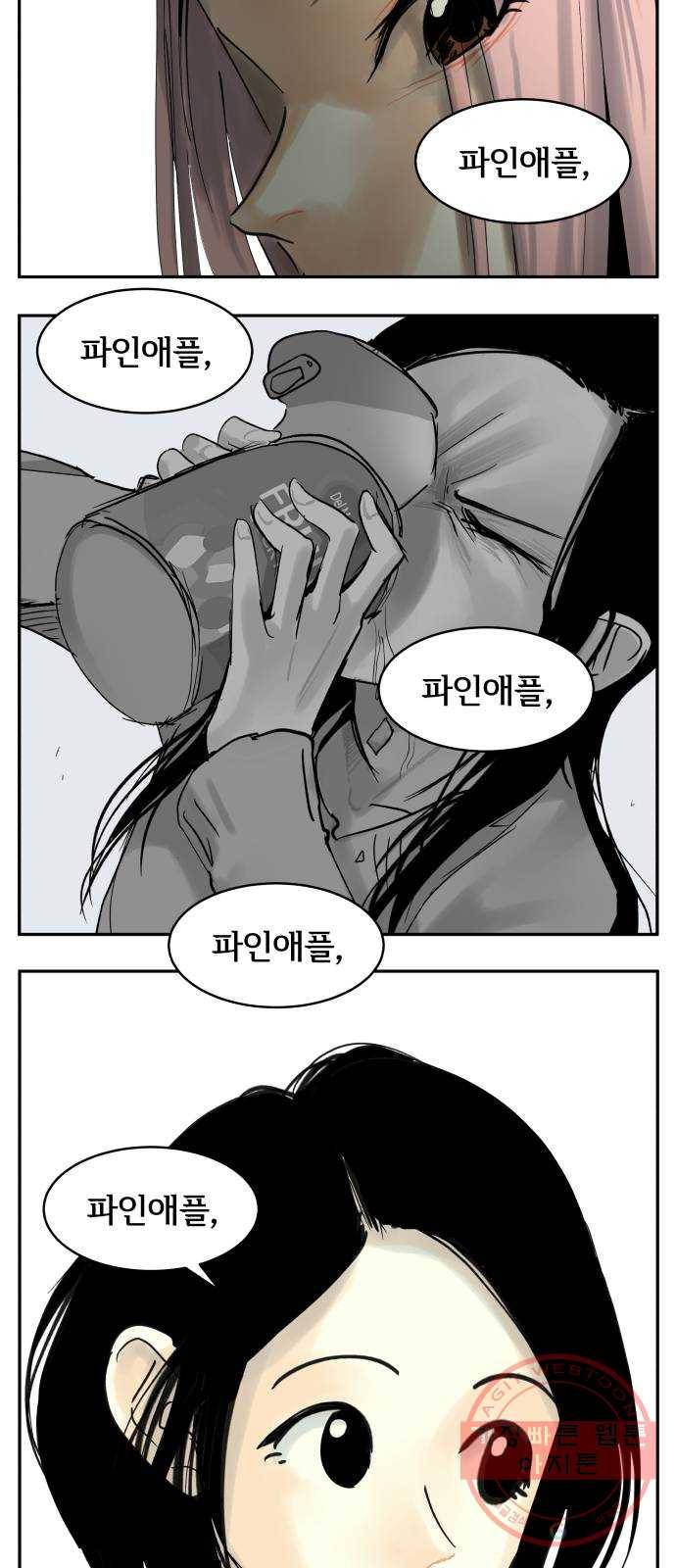 썸내일 30화 7