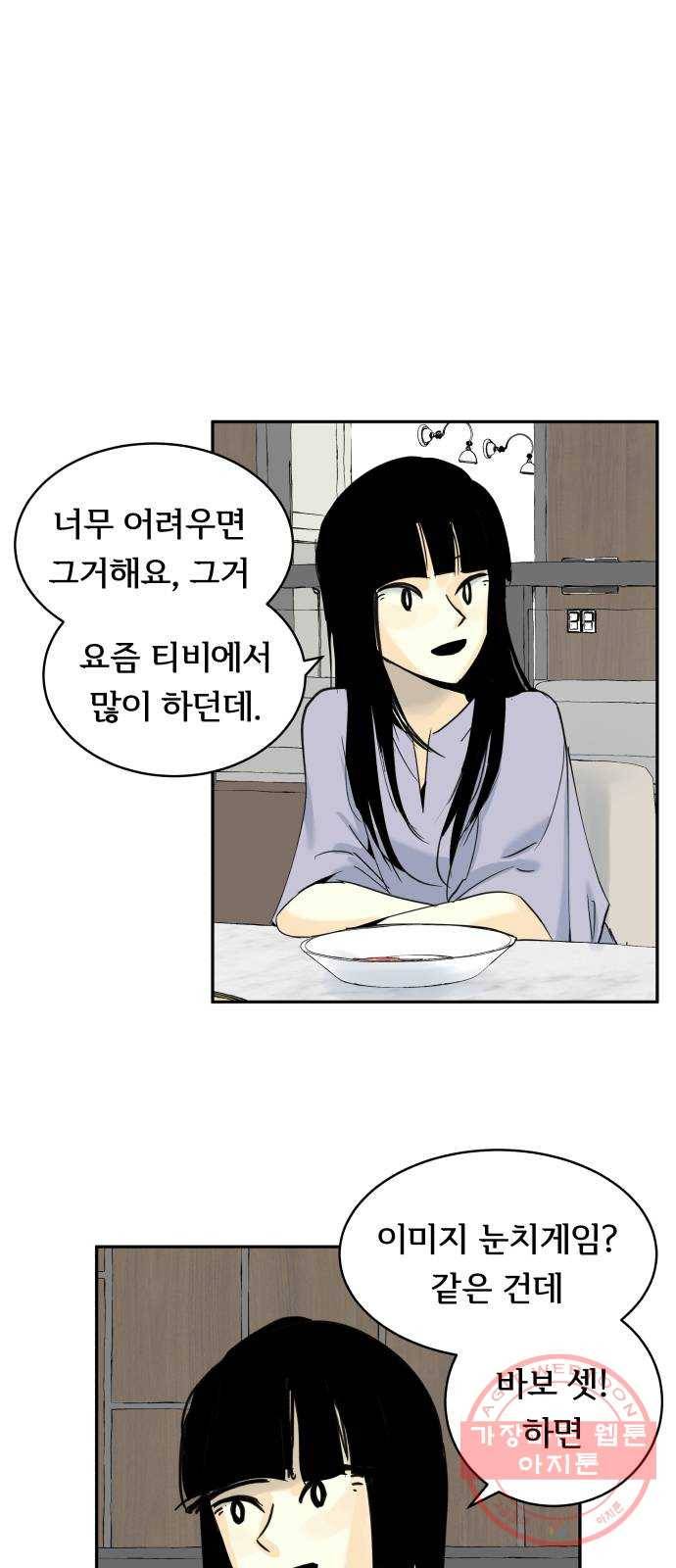썸내일 30화 9