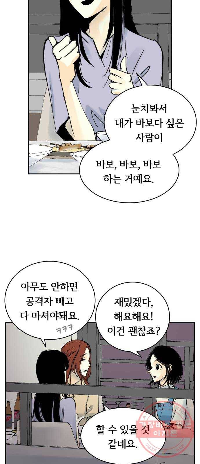 썸내일 30화 10