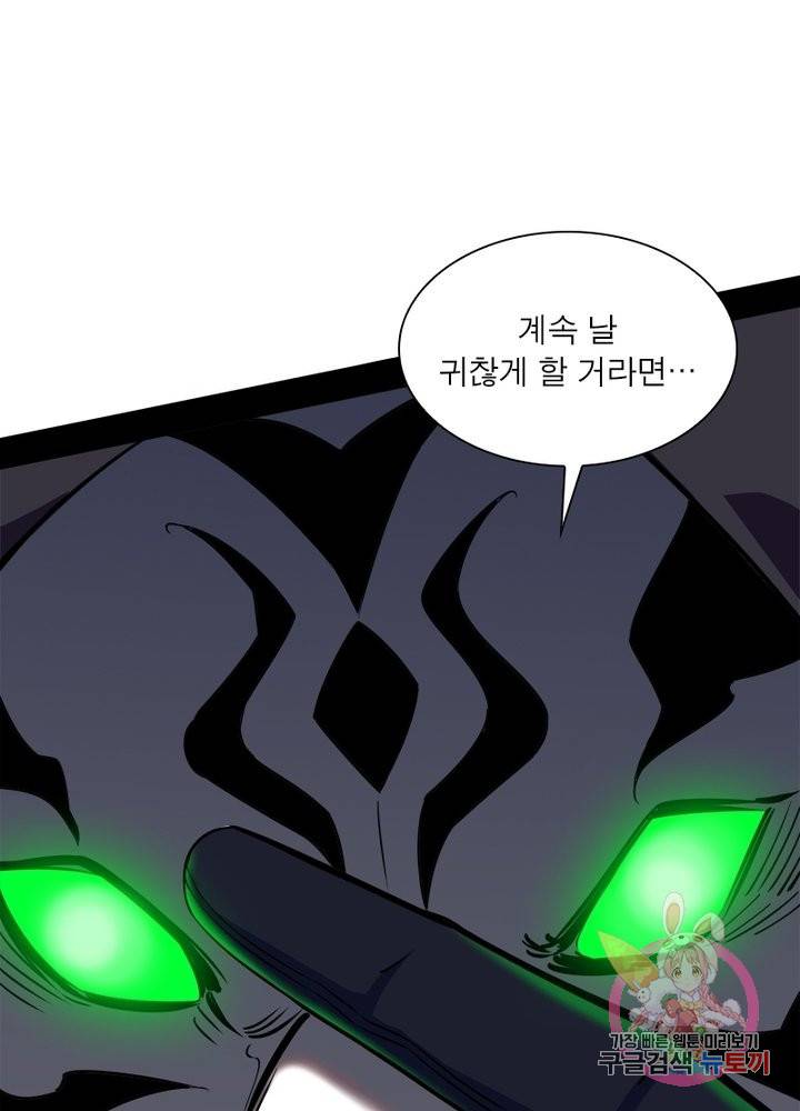 차원이동 레벨업 167화 2