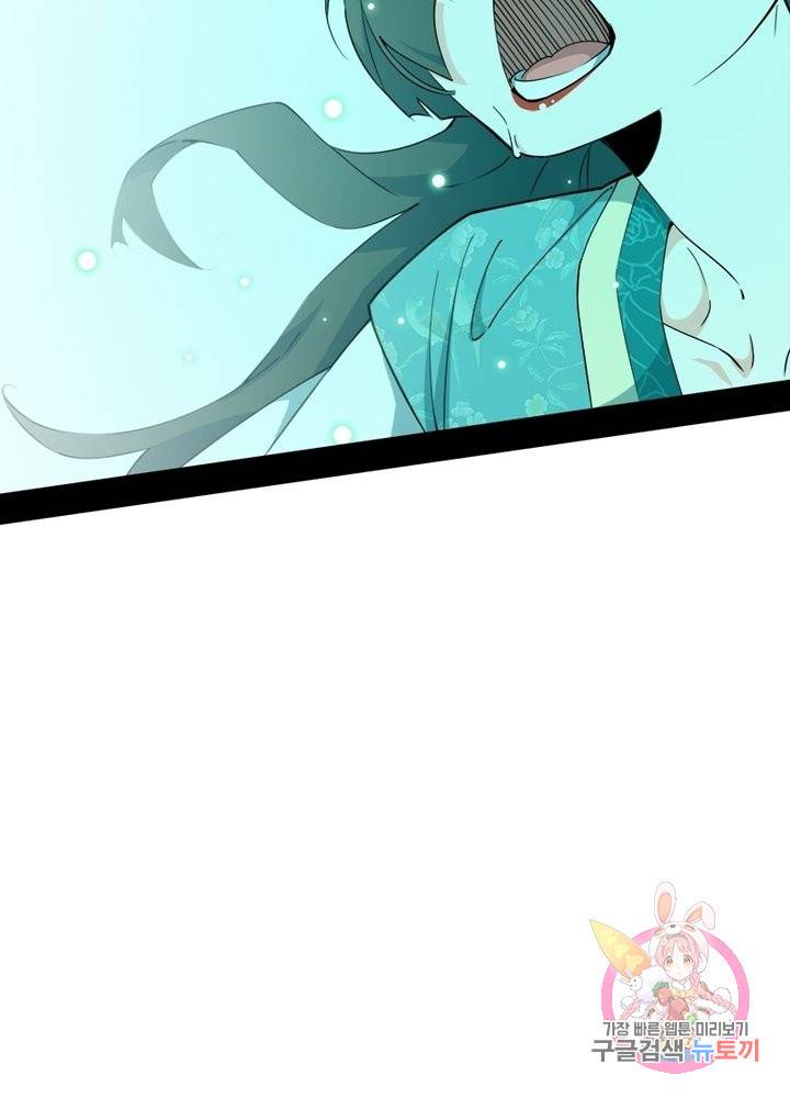 차원이동 레벨업 167화 6
