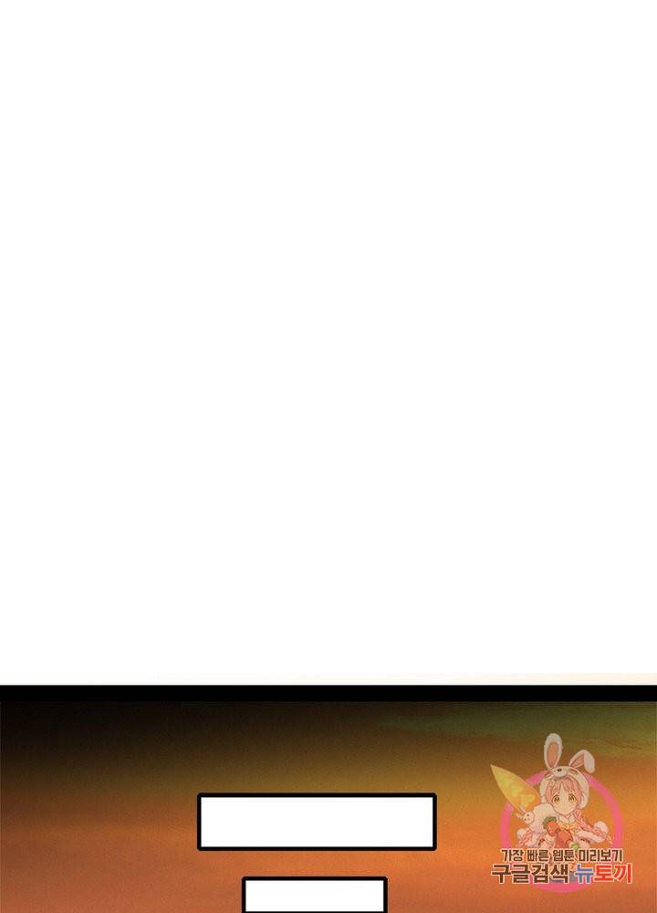 차원이동 레벨업 167화 8