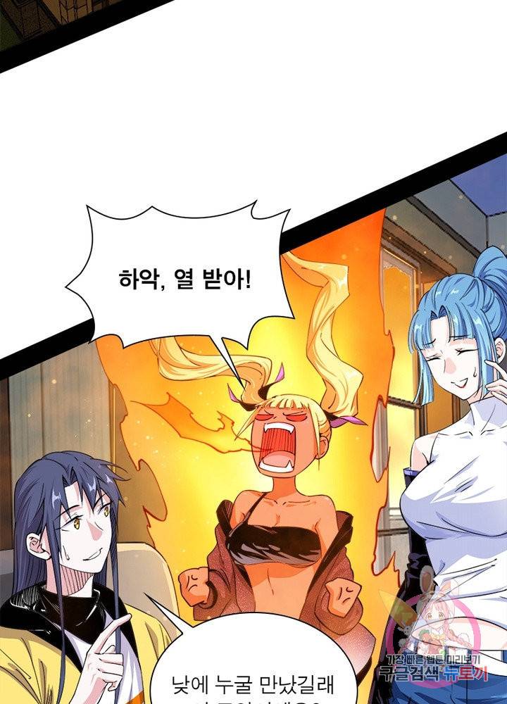 차원이동 레벨업 167화 10