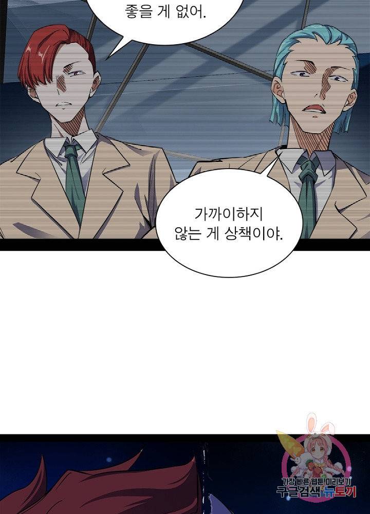 차원이동 레벨업 167화 16