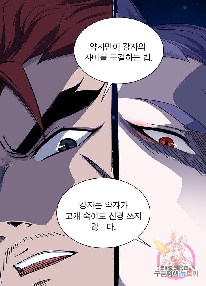 차원이동 레벨업 167화 17