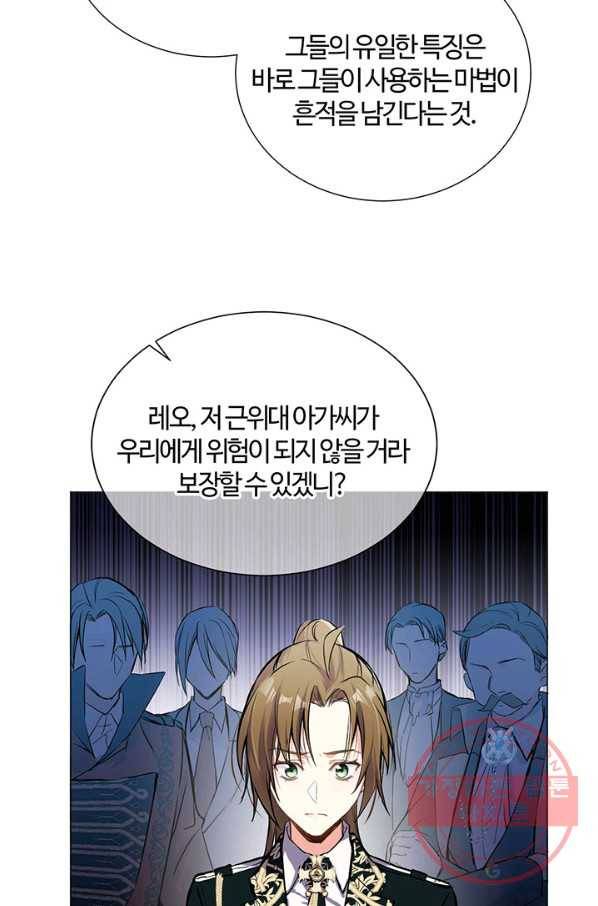 공주전쟁 67화 5