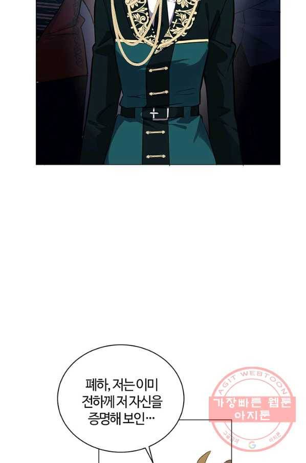 공주전쟁 67화 6