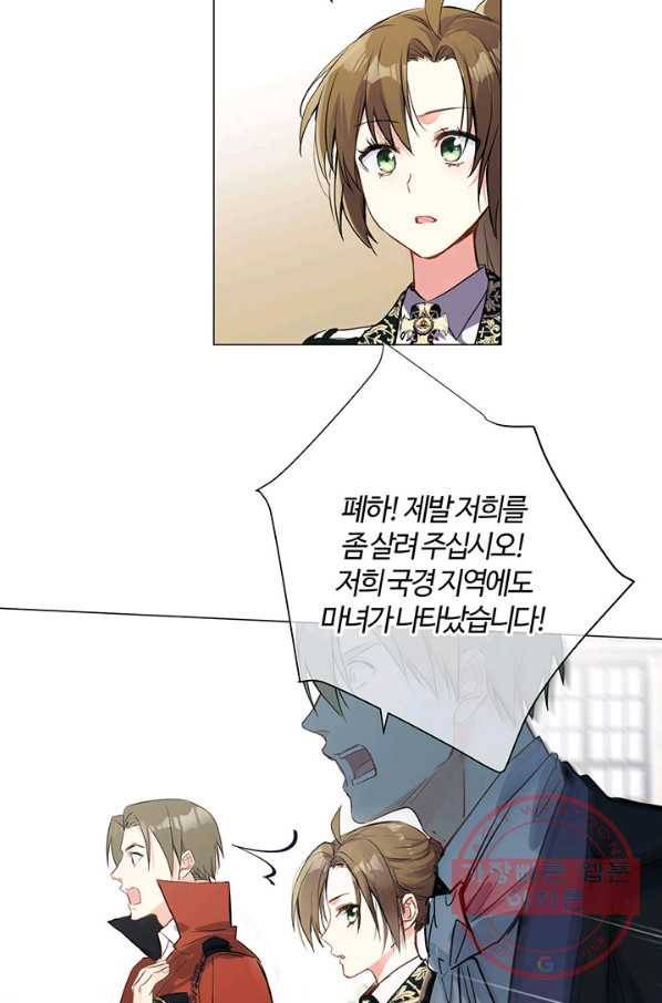 공주전쟁 67화 7