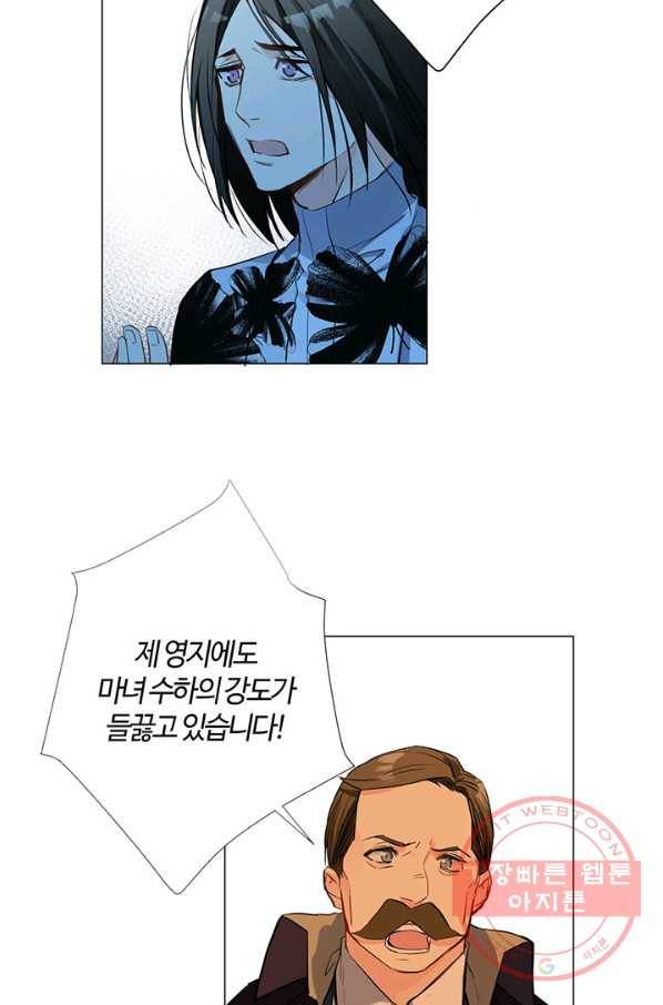 공주전쟁 67화 9