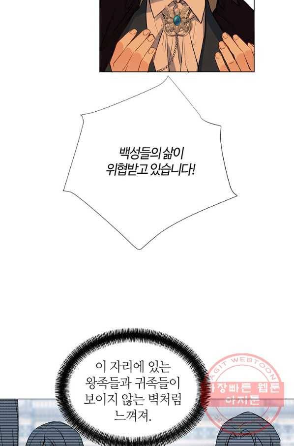 공주전쟁 67화 10