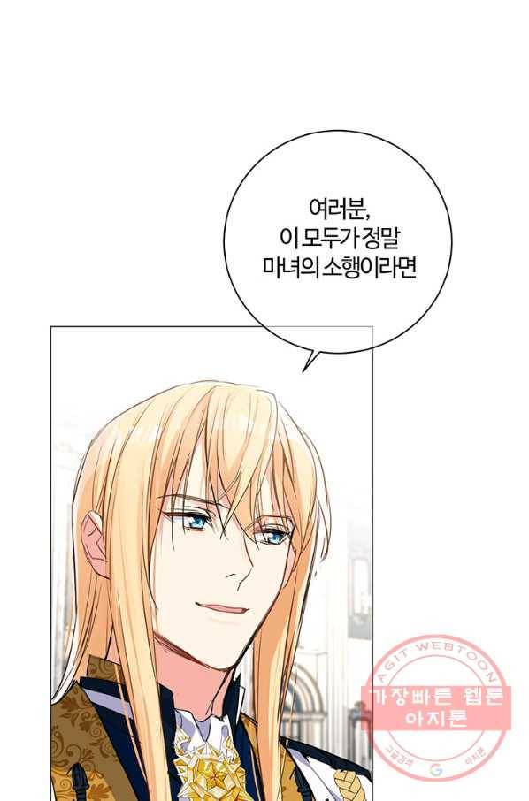 공주전쟁 67화 12