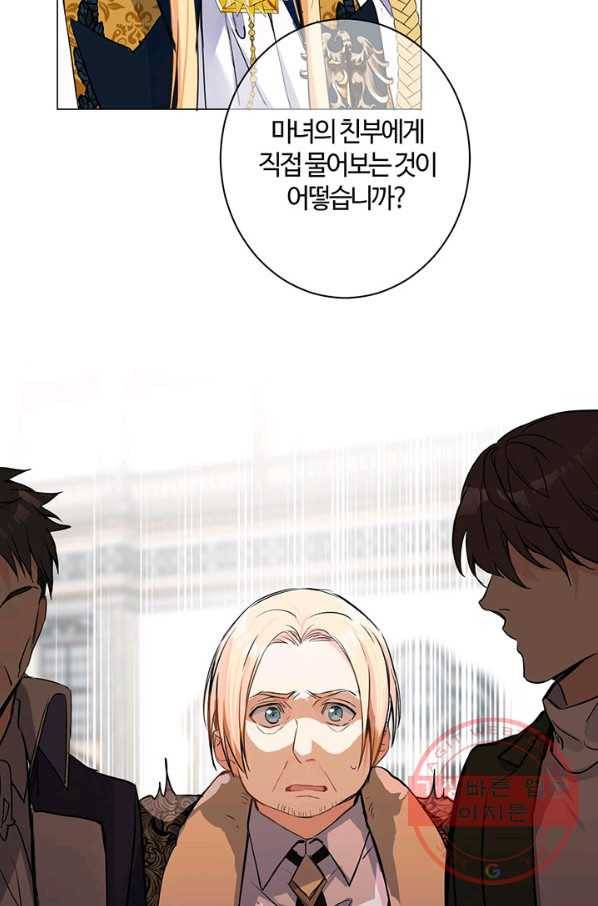 공주전쟁 67화 13