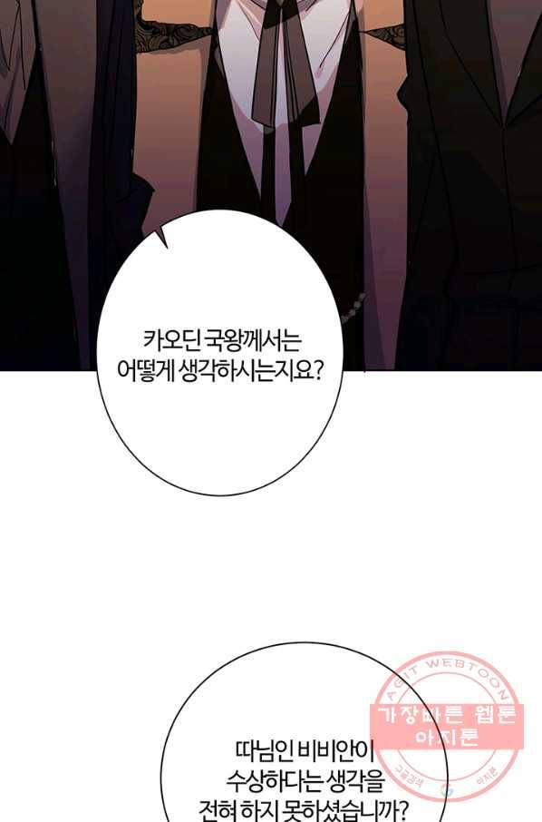공주전쟁 67화 14