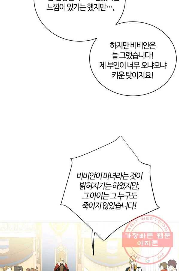 공주전쟁 67화 16