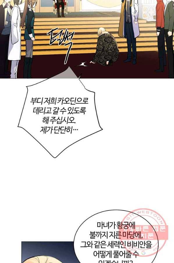 공주전쟁 67화 17
