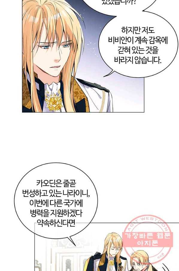 공주전쟁 67화 18