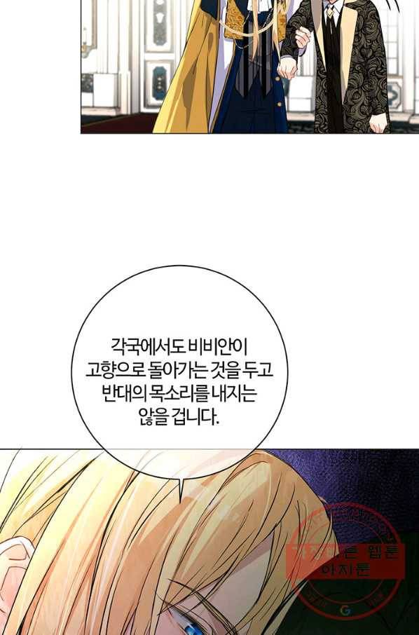 공주전쟁 67화 19