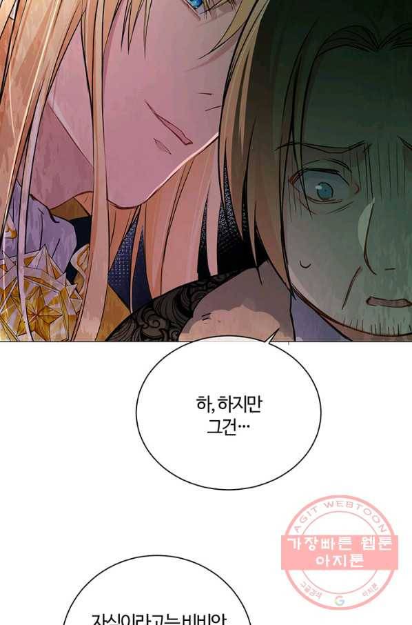 공주전쟁 67화 20