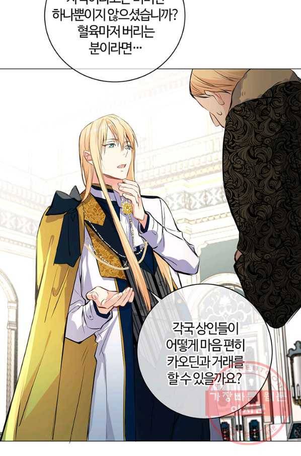 공주전쟁 67화 21