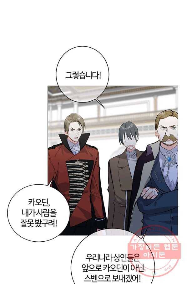 공주전쟁 67화 22