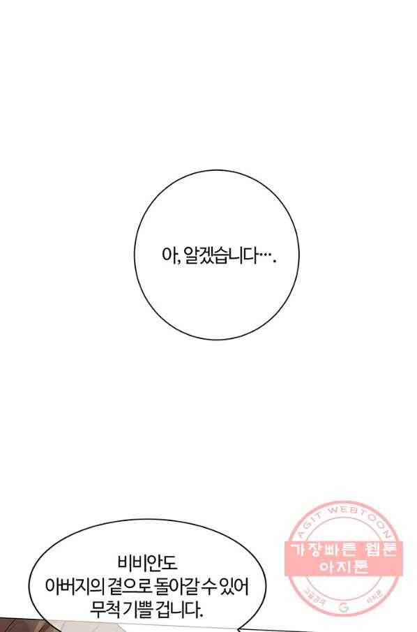 공주전쟁 67화 24