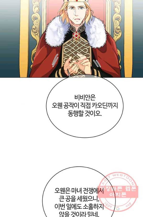 공주전쟁 67화 29