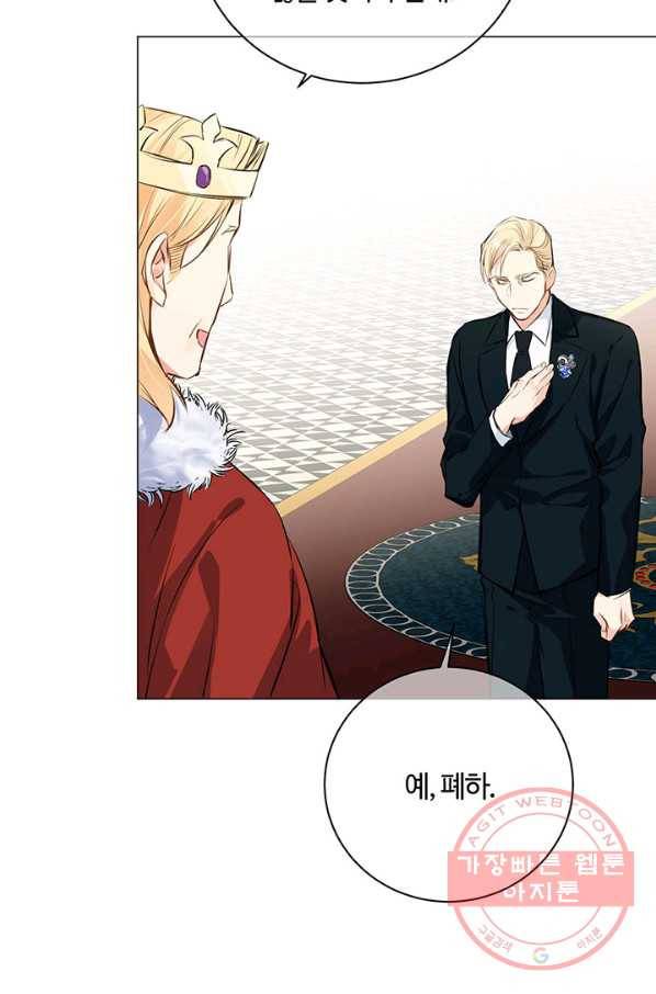 공주전쟁 67화 30