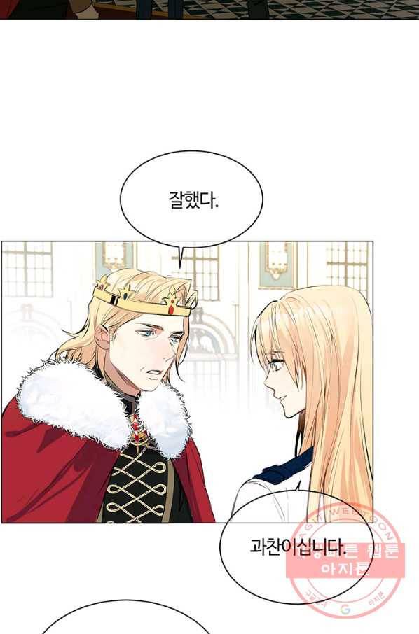 공주전쟁 67화 32