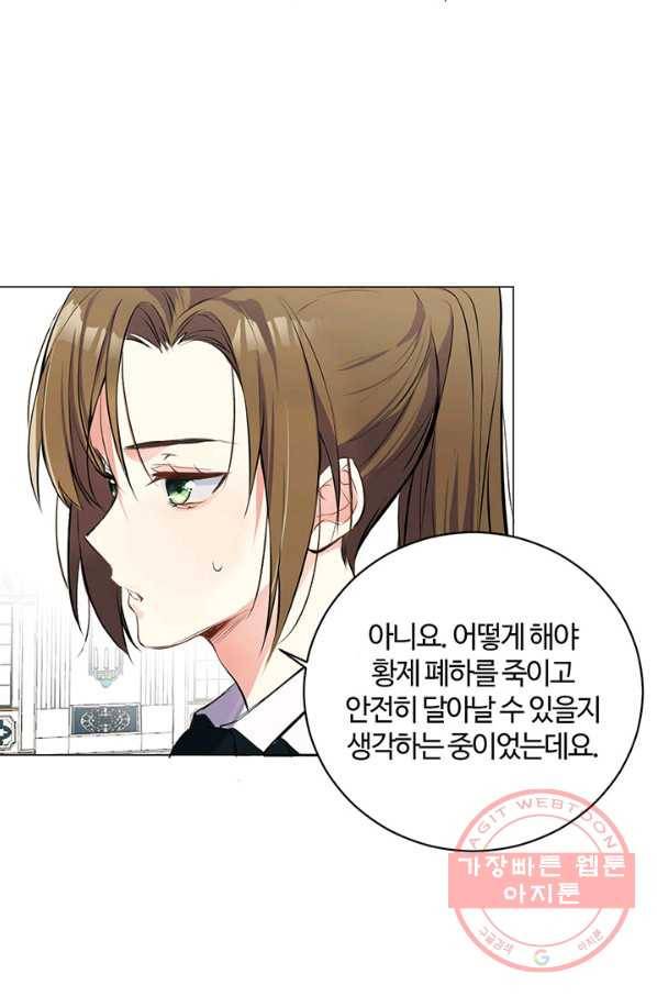 공주전쟁 67화 37