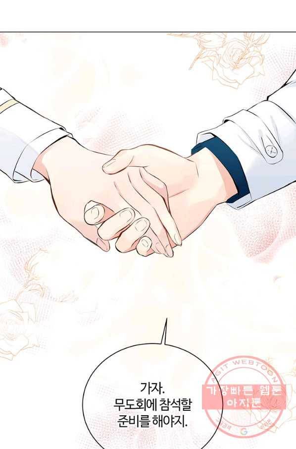 공주전쟁 67화 39