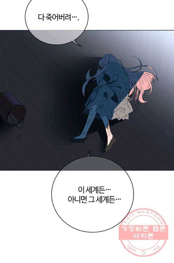 공주전쟁 67화 42