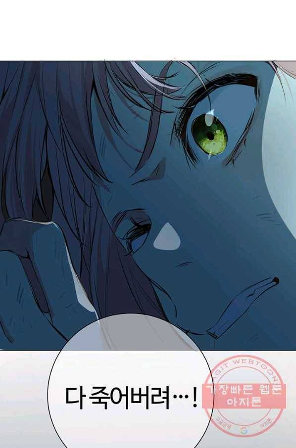 공주전쟁 67화 43