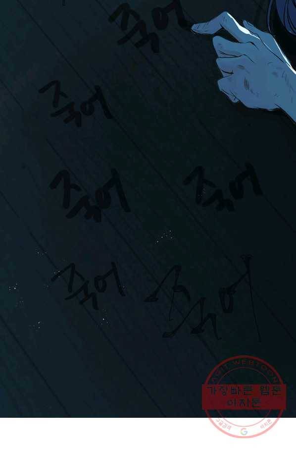 공주전쟁 67화 45