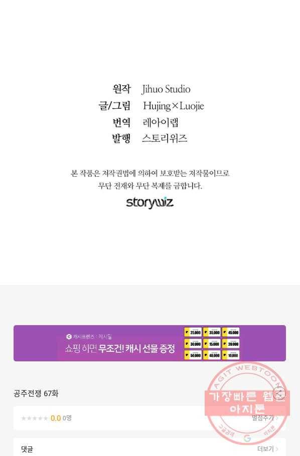 공주전쟁 67화 47