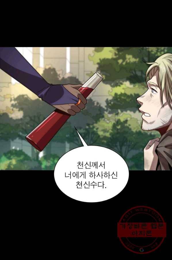 환생하여 의사로 살아남기 144화 5