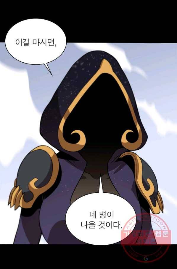환생하여 의사로 살아남기 144화 6