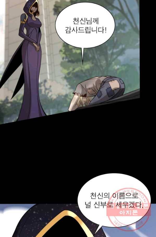 환생하여 의사로 살아남기 144화 11