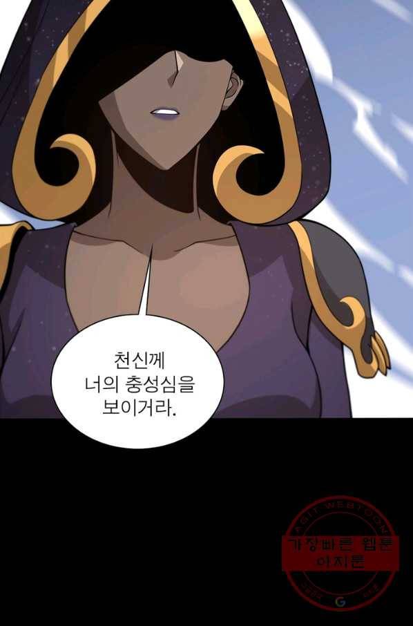 환생하여 의사로 살아남기 144화 12