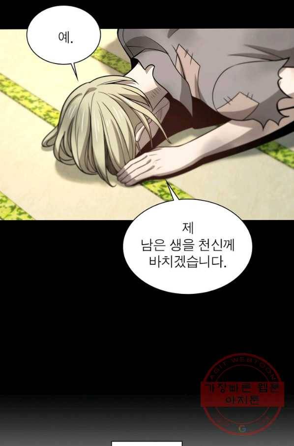 환생하여 의사로 살아남기 144화 13