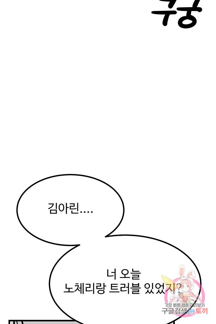 킬러 5 56화 4